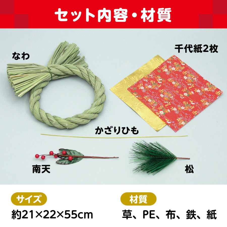 アーテック　しめなわ作り