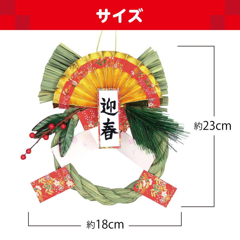 アーテック　しめなわ作り