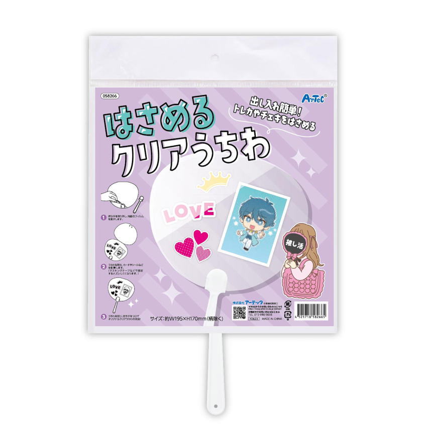 はさめるクリアうちわ