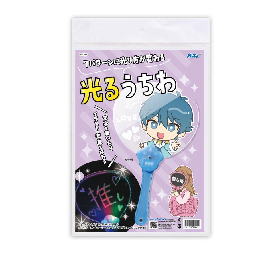 アーテック　光るうちわ（ヘッダー袋入り）