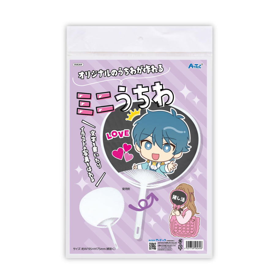 アーテック　うちわ小（ヘッダー袋入り）