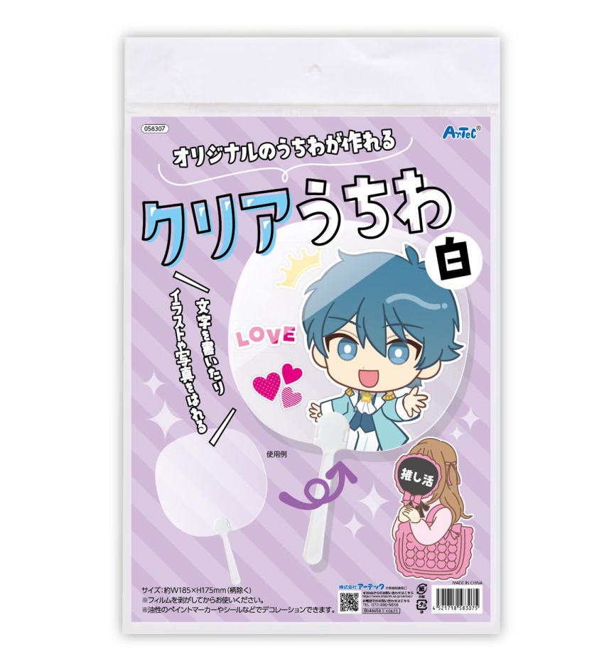 自由にデザインできるクリアなうちわ！ オリジナルのスケルトンうちわを作ろう！ 応援やコンサート、撮影用に最適！ ミニサイズで可愛い！ 作画サイズ：185×175mm うちわサイズ：185×3×265mm