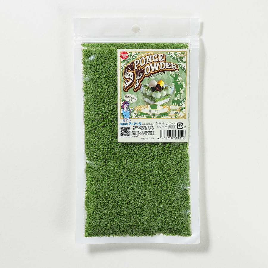 アーテック　スポンジパウダー　抹茶