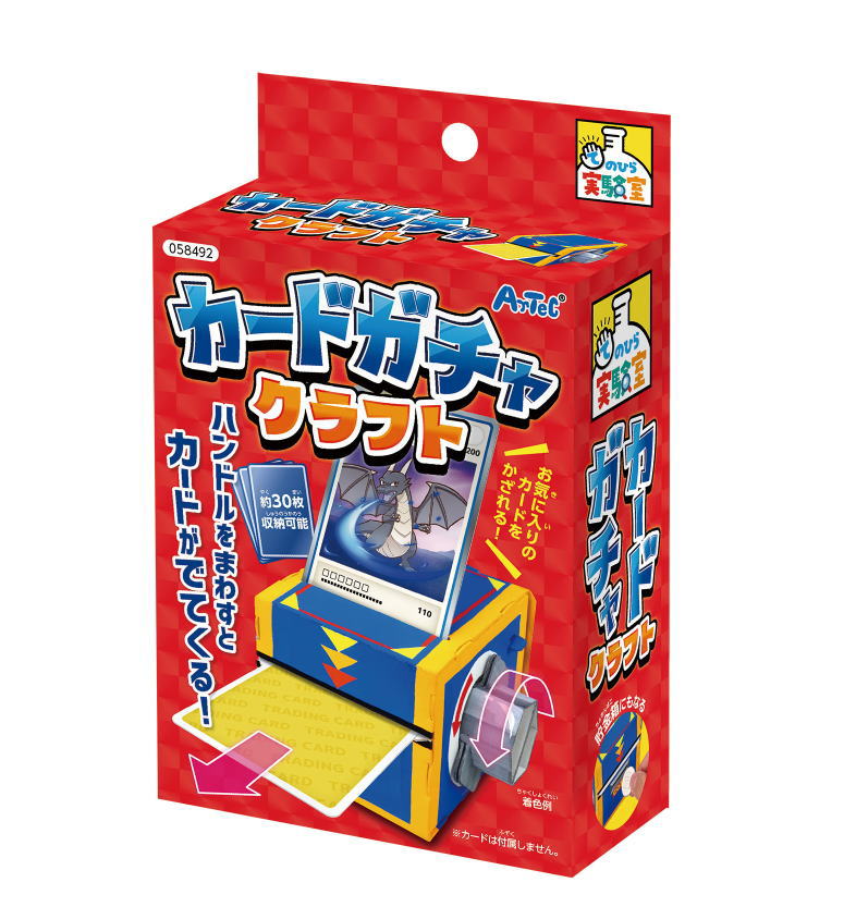ハンドルを回すとカードが出てくる！ てのひら実験室シリーズの「カードガチャクラフト」です。 ハンドルを回すとカードが出てくる、ガチャクラフトがつくれるキットです。 お気に入りのカードを飾ることができます。 貯金箱としても使用できます。 パーツはすべてカット済。 はさみ・のり不要で、組立が簡単です。 本体は白無地なので、着色が可能です。 対応カードサイズ：63×88mm。 対象年齢：6歳以上。 目安制作時間：30分（別途着色時間がかかります）。 別途用意するもの：筆、絵の具などの着色画材、カード。 90×143×40mm セット内容：ハンドルパーツ×1、固定用ツメ×4、側面パーツ（右・左）×各1、固定用パーツ×2、下部フタ×1、カード支えパーツ× 1、上部フタ× 1、コイン受け× 1、コインケース× 1、輪ゴム×2