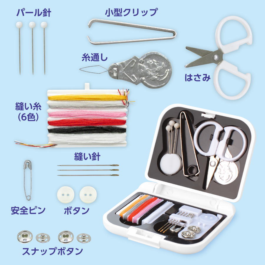 アーテック　ソーイングセット