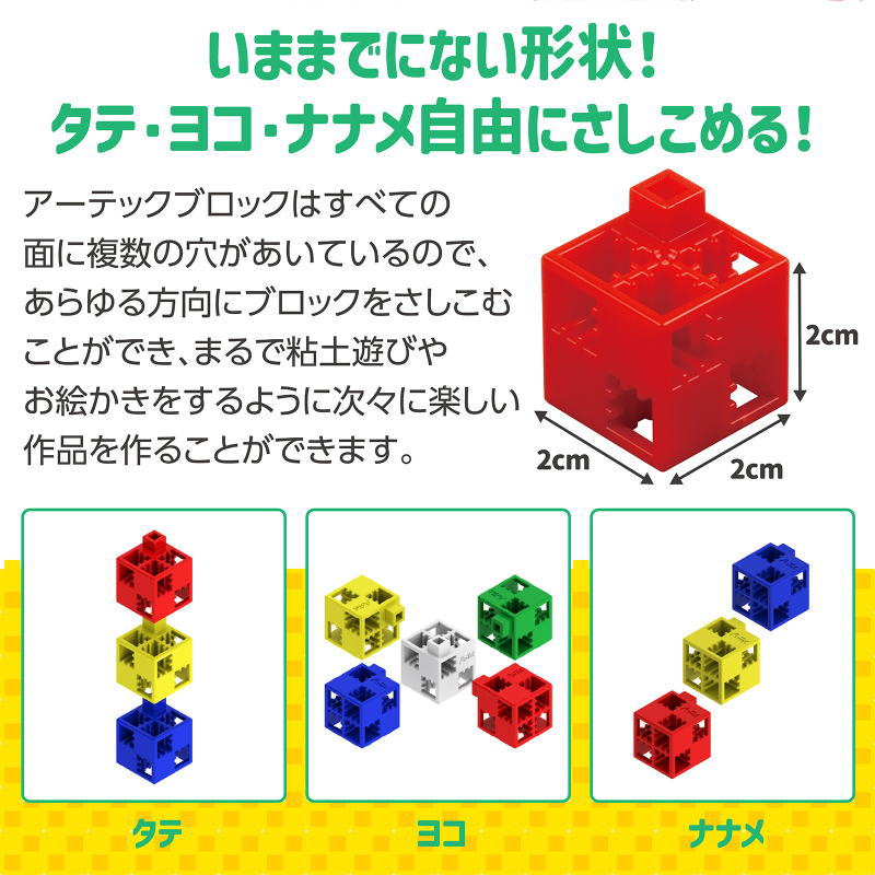 工具のお店 モンジュSHOPのArtec(アーテック)ブロック　基本四角 24pcsセット　ピンク｜アングル2