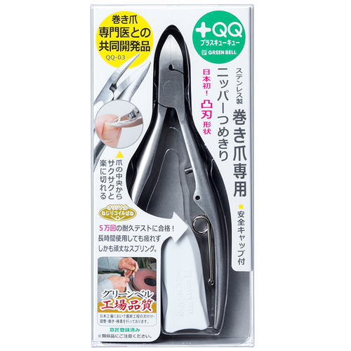 GREEN BELL　長持ちスプリング付き巻き爪専用ニッパー爪切り