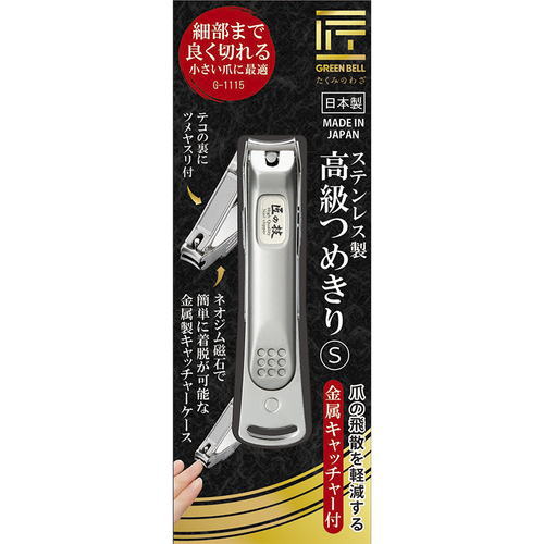 細部まで良く切れる！ ★特徴★ ・爪の飛散を軽減する金属キャッチャー付き。 ・磁石式のキャッチャーケースは簡単に着脱可能なのでゴミ捨てもラクラク！ ・小さい爪に最適なSサイズです。 ★仕様★ ・サイズ：S ・全長：L75mm ・重量：35g ・材質：刃部／ステンレス刃物鋼 ・材質：テコ／亜鉛合金 ・材質：キャッチャー／ステンレス・ネオジム磁石 ・材質：ヤスリ／ステンレス特殊加工(エッチング)