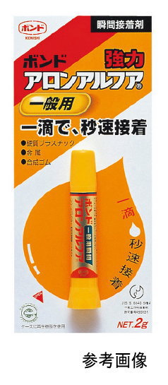 ボンドアロンアルファ一般用　2g