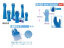 エフテロングローブ B-22 女子用