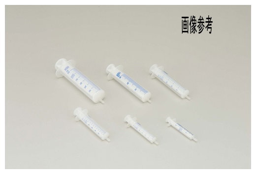 オールプラスチックスディスポシリンジ　3ml 200本入