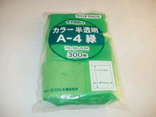 生産日本社(セイニチ)ユニパックチャック付カラーポリ袋半透明　緑色A-4　300枚入 1