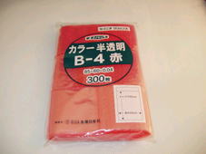 生産日本社(セイニチ)ユニパックチャック付カラーポリ袋半透明　赤色B-4　300枚入