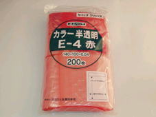 生産日本社(セイニチ)ユニパックチャック付カラーポリ袋半透明 赤色E-4 200枚入