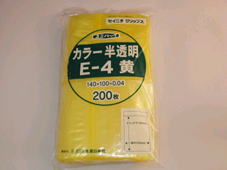 生産日本社(セイニチ)ユニパックチャック付カラーポリ袋半透明　黄色E-4　200枚入