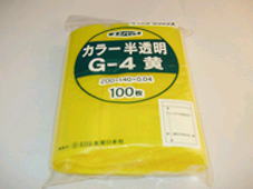 生産日本社(セイニチ)ユニパックチャック付カラーポリ袋半透明　黄色G-4　100枚入