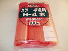 生産日本社(セイニチ)ユニパックチャック付カラーポリ袋半透明　赤色H-4　100枚入 1