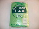 生産日本社(セイニチ)ユニパックチャック付カラーポリ袋半透明　緑色I-4　100枚入
