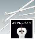 結束バンド長時間の使用に強い　ステンレス爪入りナイロン結束バンド標準タイプ・屋内用　3.6×155mm　100本入り　BT150