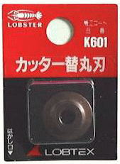 LOBSTER（エビ印）カッター替丸刃K601
