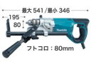 マキタ電気ボーラー6305AW