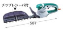 マキタミニ生垣バリカン特殊コーディング刃仕様刈込幅 260mmMUH2600