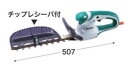マキタミニ生垣バリカン高級刃仕様刈込幅 260mmMUH2650