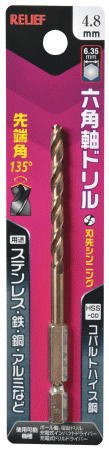 乐天商城 - RELIEF六角軸ドリル　4.8mmコバルトハイス鋼