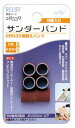 RELIEFサンダーバンド#240 6個入