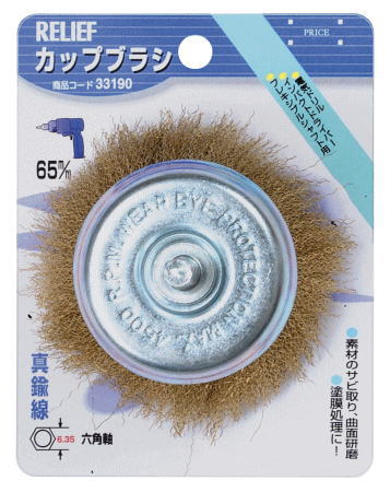 RELIEF���åץ֥饷���������ϻ�Ѽ���65mm