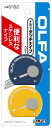 OLFA(オルファ)タッチナイフベンリー(2コ入)　31B2