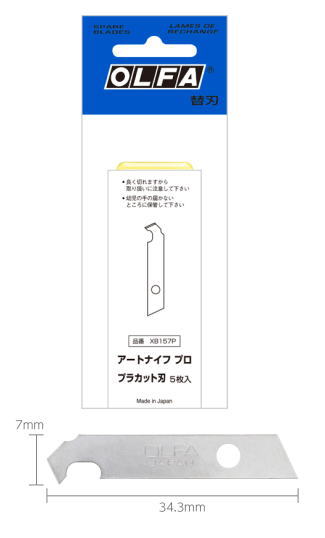 ◆5枚入り ◆ポリシースケース 【適合商品】 157B　アートナイフプロ 167B　ホビーのこ Ltd-09　リミテッドAK