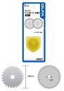OLFA(オルファ)ミシン目ロータリー替刃2枚 XB194