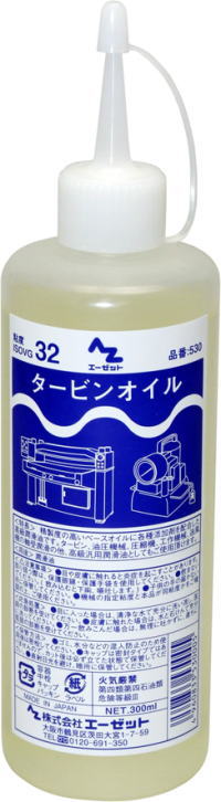 AZ(エーゼット)　タービンオイル　300ml