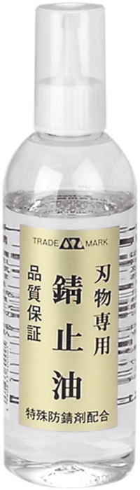 AZ(エーゼット) 刃物専用錆止め油 220ml