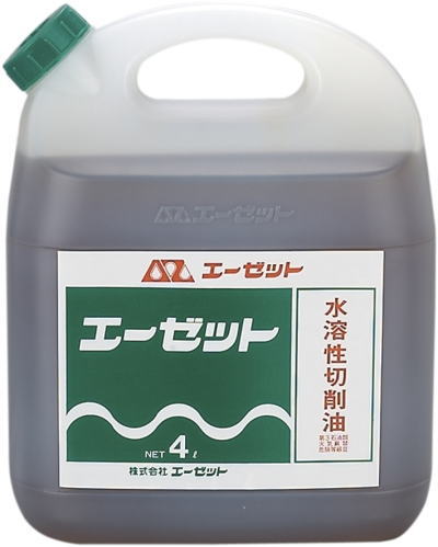 AZ(エーゼット)　水溶性切削油　4L