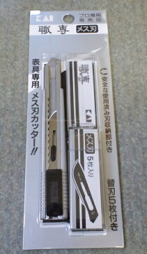 貝印カミソリ　プロ専用カッターナイフ　職専メス刃　替刃5枚付　MP-320B