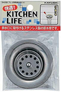 カクダイ　流し台用排水栓　プレス両用排水栓　小