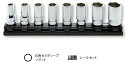 Ko-ken(コーケン) Z-EAL 3/8(9.5mm)セミディープソケットレールセット(6角タイプ) 8個組 RS3300XZ/8