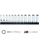Ko-ken(コーケン) Z-EAL 3/8(9.5mm)ディープソケットレールセット(6角タイプ) 12個組 RS3300MZ/12