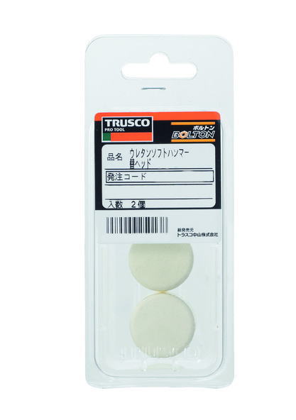 TRUSCO(トラスコ)ウレタンソフトハンマー用替えヘッド　2ポンド用　2個入