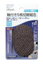 RELIEF軸付き5枚切断砥石WA材 金属用Φ38mm 5枚入