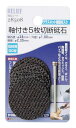 RELIEF 軸付き5枚切断砥石GC材 石材用Φ38mm 5枚入