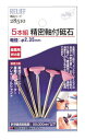 RELIEF5本組 精密軸付砥石 金属用 WA材