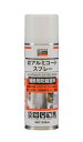 TRUSCO(トラスコ)αアルミコートスプレー 330ml