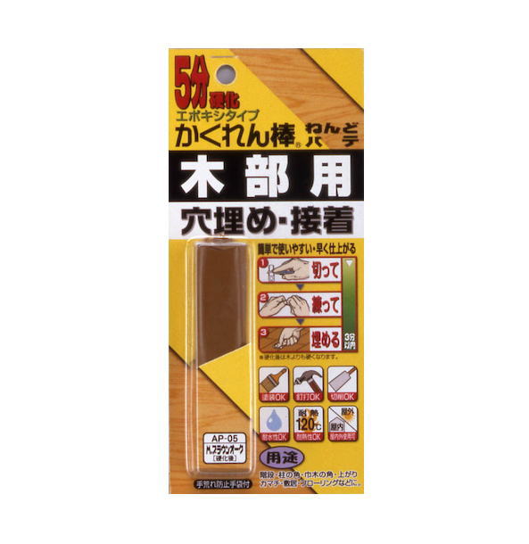 建築の友　かくれん棒　ねんどパテ　20g　ブラウンオーク