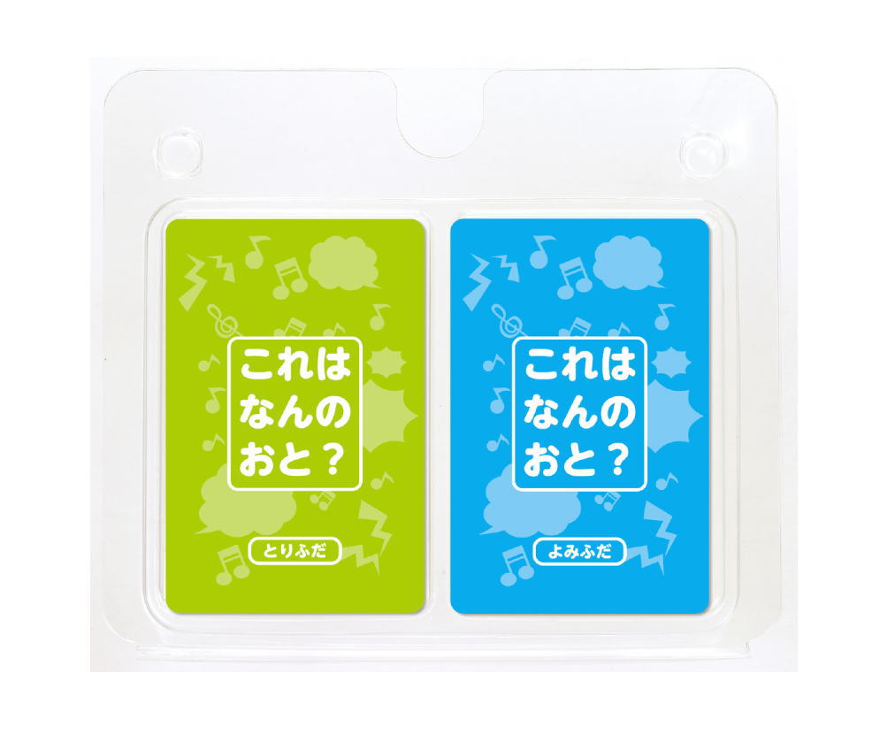 アーテック　これはなんの音？　かるた