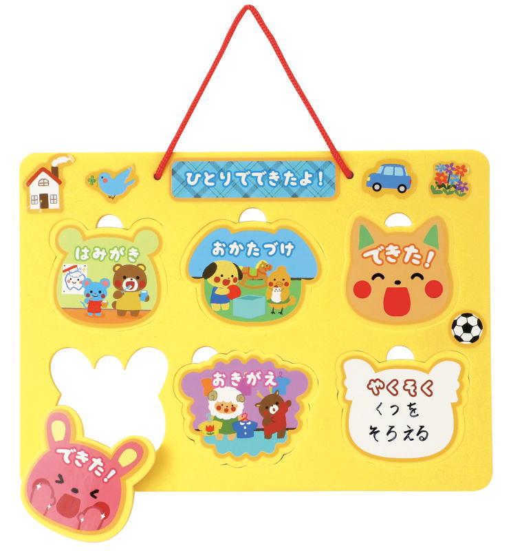 アーテック　ひとりでできたよボード