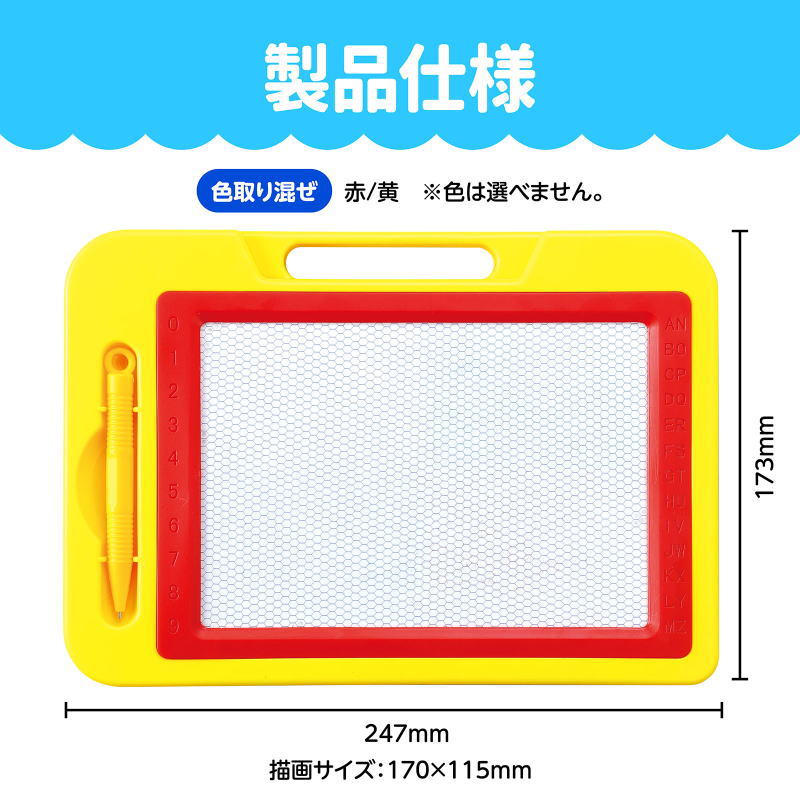 工具のお店 モンジュSHOPのカラフルお絵かきボード｜アングル2
