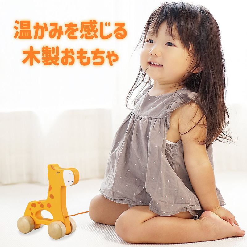 知育玩具　木製おさんぽ キリン 3
